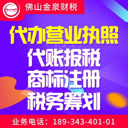 創業公司與中小企業財務制度完整版 選擇專業商務代理代辦服務的重要性